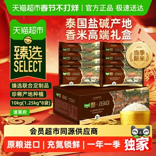 臻选孟乍隆清莱府泰国茉莉香米长粒进口大米小包装整箱20斤米