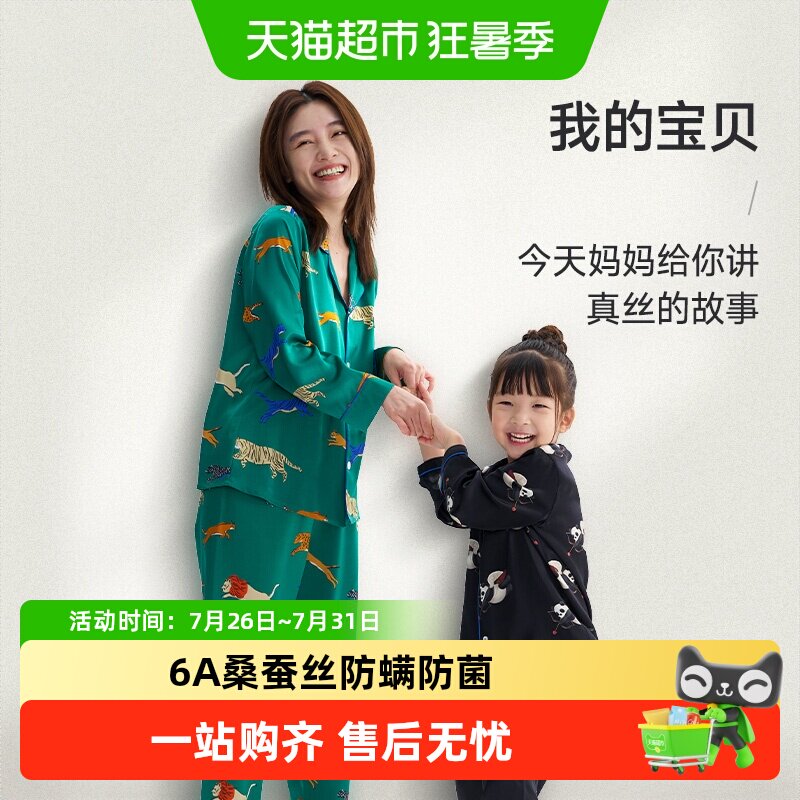 Q21儿童真丝春款亲家居服套装
