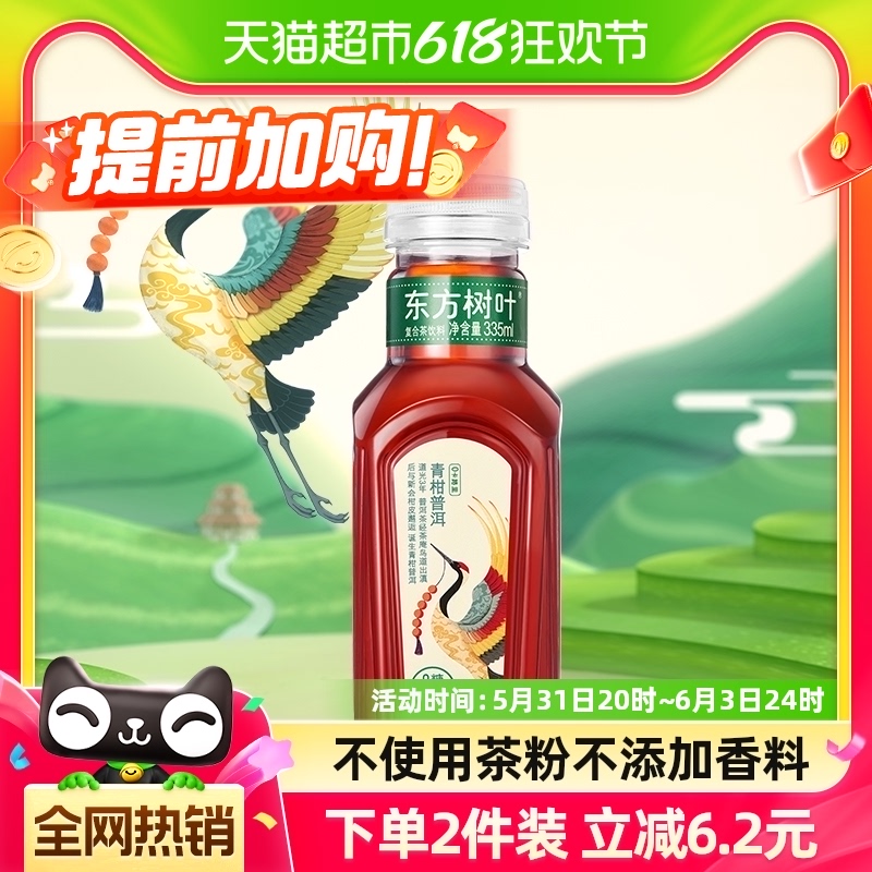 农夫山泉东方树叶普洱茶无糖335ml*6瓶