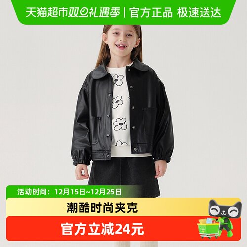 马克珍妮女童翻领皮衣外套