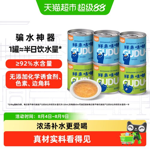喔喔猫零食补水罐头润燥泌尿呵护