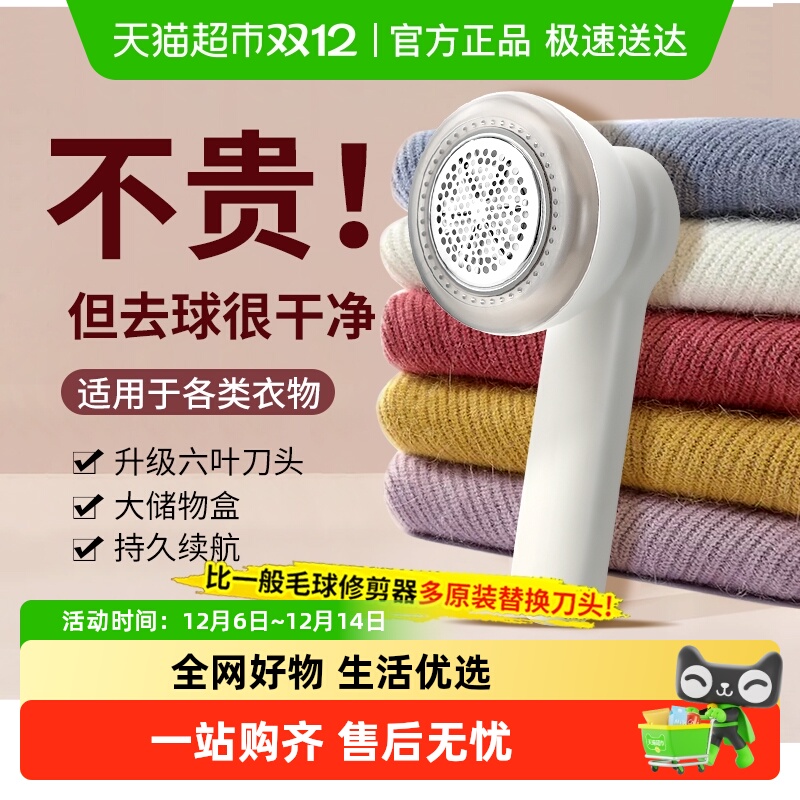 倍想毛球修剪器快速打刮除毛器