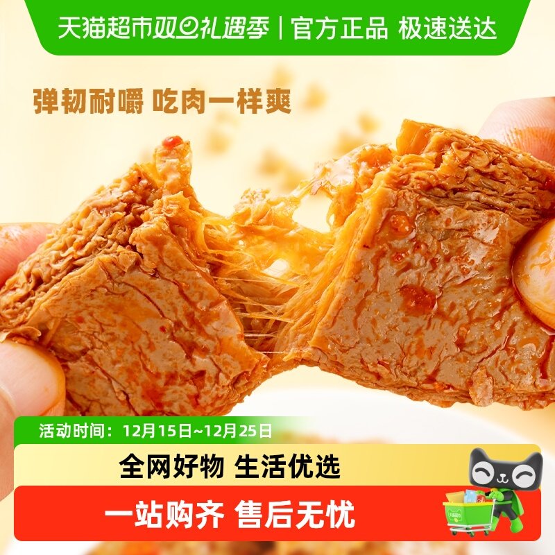 盐津铺子手撕素肉豆干素食素牛排零食小吃休闲食品辣味解馋小包装
