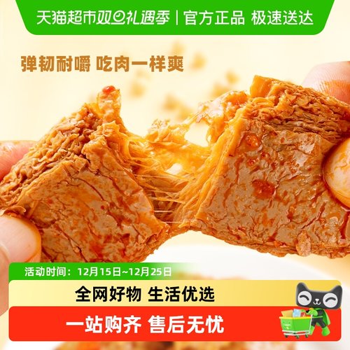 盐津铺子素牛排休闲零食豆干素肉