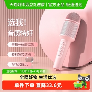 圣诞礼物索爱MC8话筒音响一体麦克风蓝牙k歌唱歌家用ktv儿童礼物