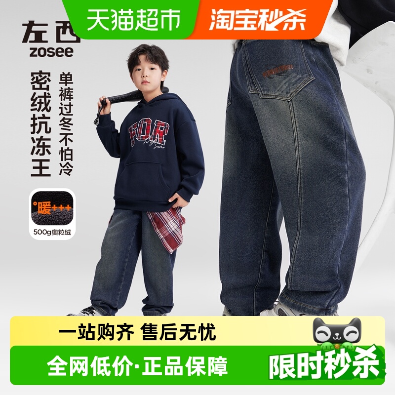 左西男童冬季保暖裤子加绒牛仔裤