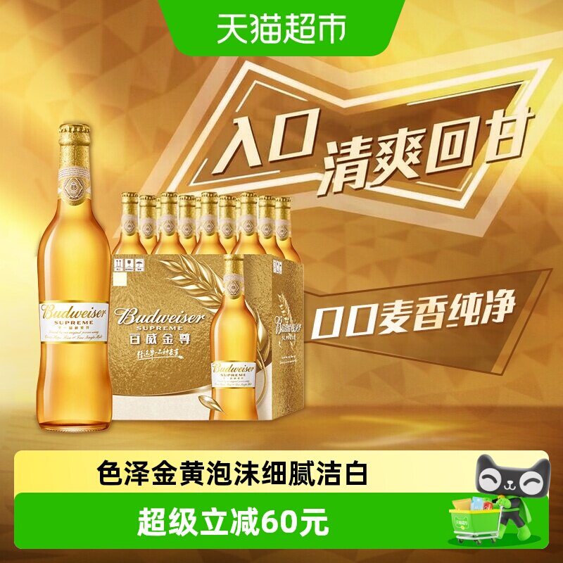 百威金尊啤酒优美瓶身500ml*12瓶图片