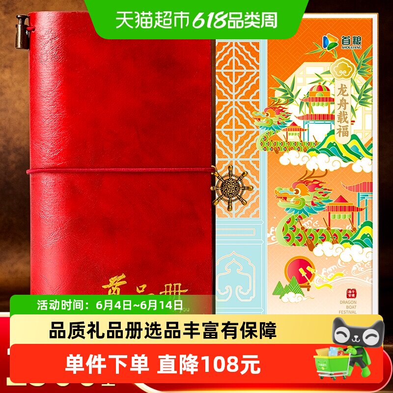 首粮礼品卡1500型1张端午自选礼品册兑换提货券全国通用购物卡