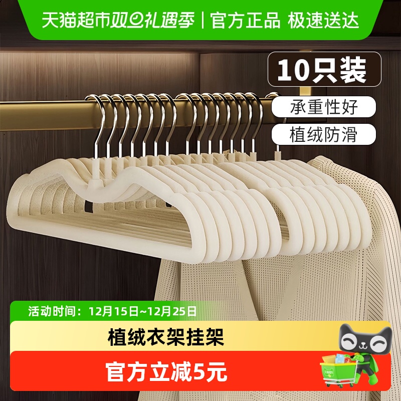 植绒衣架无痕防滑衣柜收纳