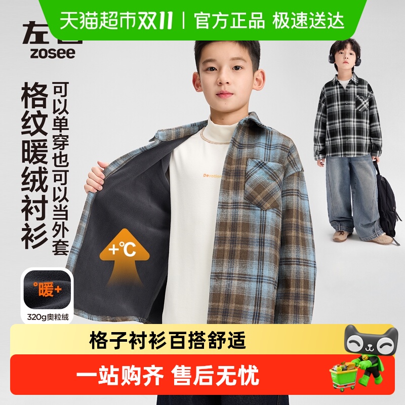 左西男童格子衬衫春秋时髦外套