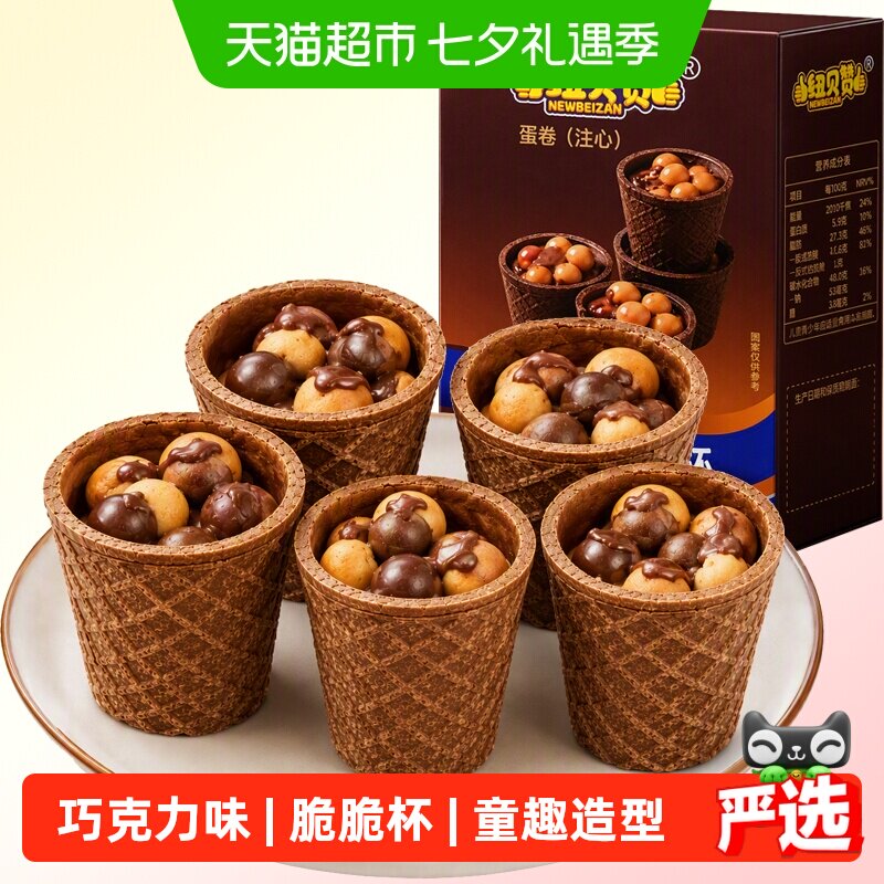 纽贝赞巧克力味脆脆杯星球桶夹心饼108g宝宝零食儿童零食糖果小吃