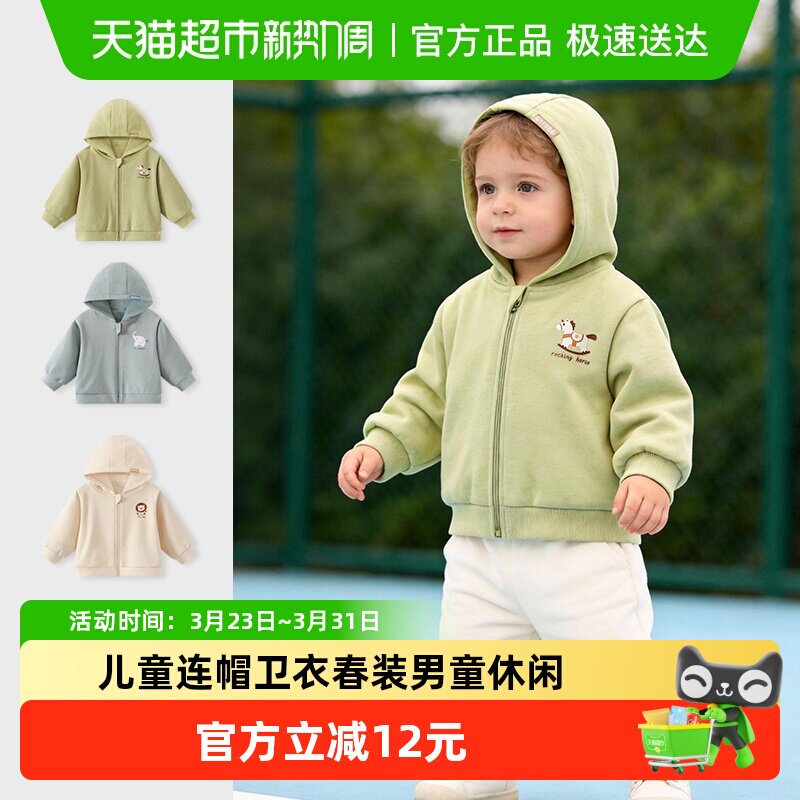 儿童连帽卫衣春装男童长袖休闲外出衣服女童洋气上衣春季纯棉外套