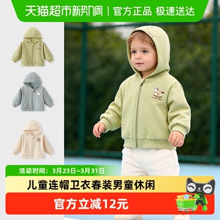 儿童连帽卫衣春装男童长袖休闲外出衣服女童洋气上衣春季纯棉外套