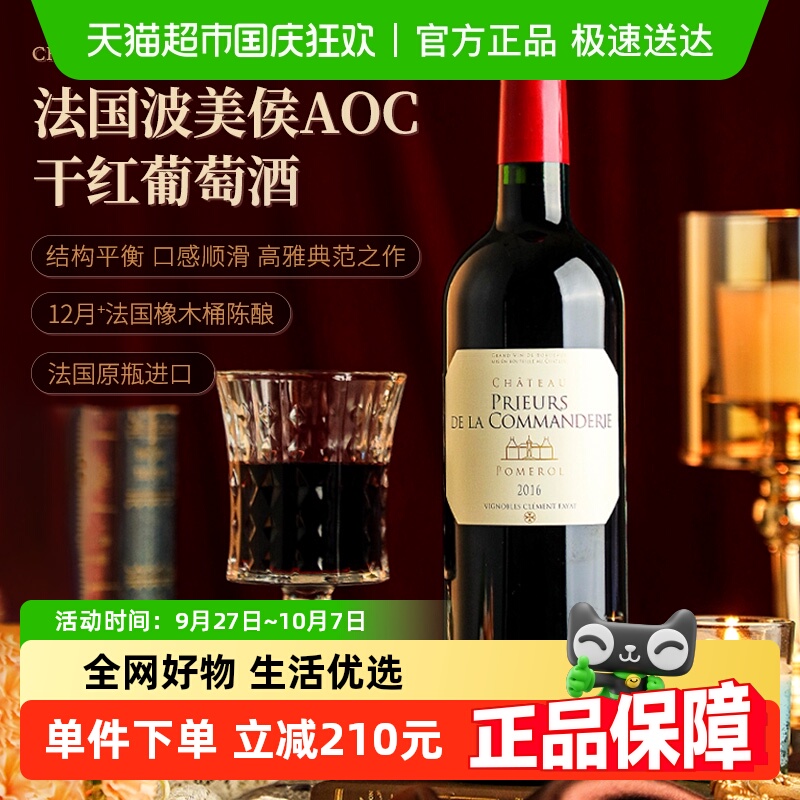 法国进口干红葡萄酒750ml×2瓶