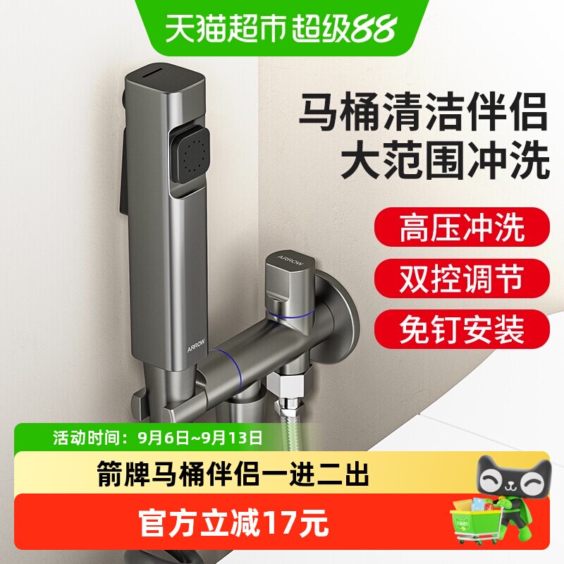 箭牌马桶伴侣妇洗器套装图片