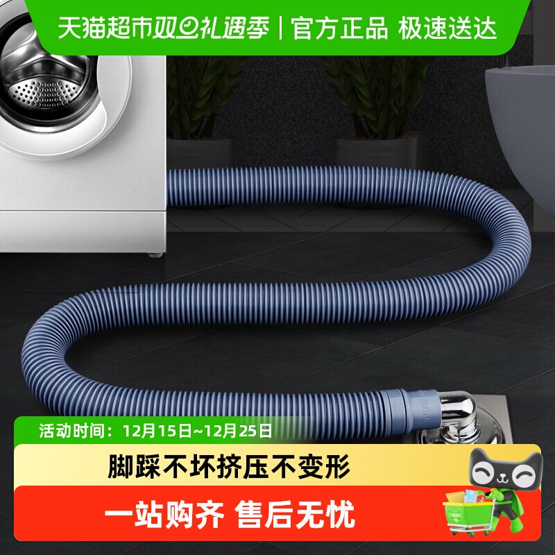 潜水艇洗衣机排水管延长管通用全自动出水软管滚筒加长下水管