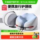 名创优品记忆棉u型枕旅行护颈椎枕飞机睡觉枕头脖子靠枕便携u形枕