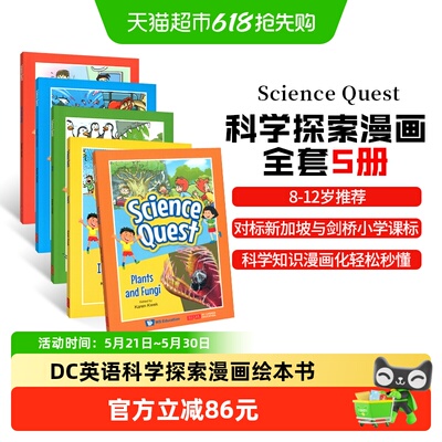 DC出版社英文原版科学探索漫画