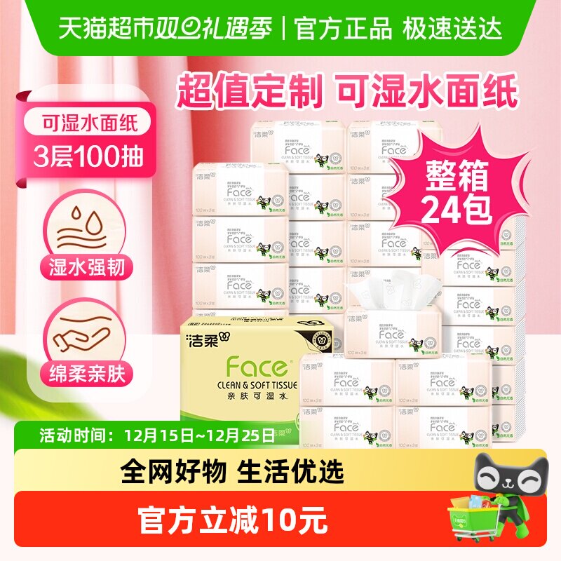 �����ֽ���������ʪˮ���ֽ����ʵ������ͽ�ֽ3��100��24�� 29.9Ԫ