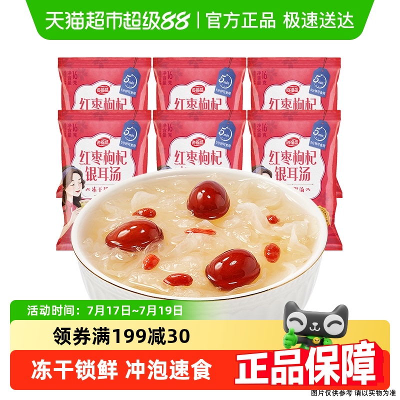 海福盛免煮冲泡方便食品16g×6包