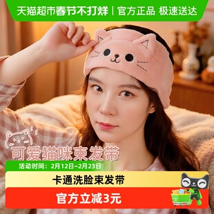 HOUYA洗脸发箍女秋冬束发带洗脸发带头箍化妆敷面膜专用头饰头巾