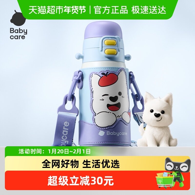babycare儿童保温杯宝宝婴幼儿吸管直饮外出幼儿园水壶1到3岁以上,婴童用品,水壶,淘宝优惠券,粉丝福利购,淘宝优惠卷