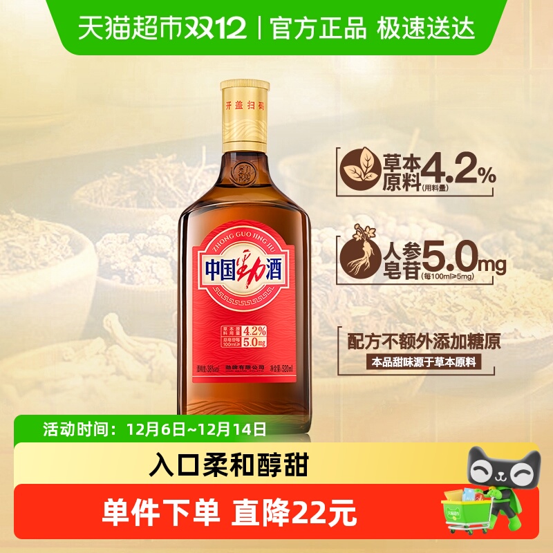 劲牌中国劲酒38度520ml低度酒