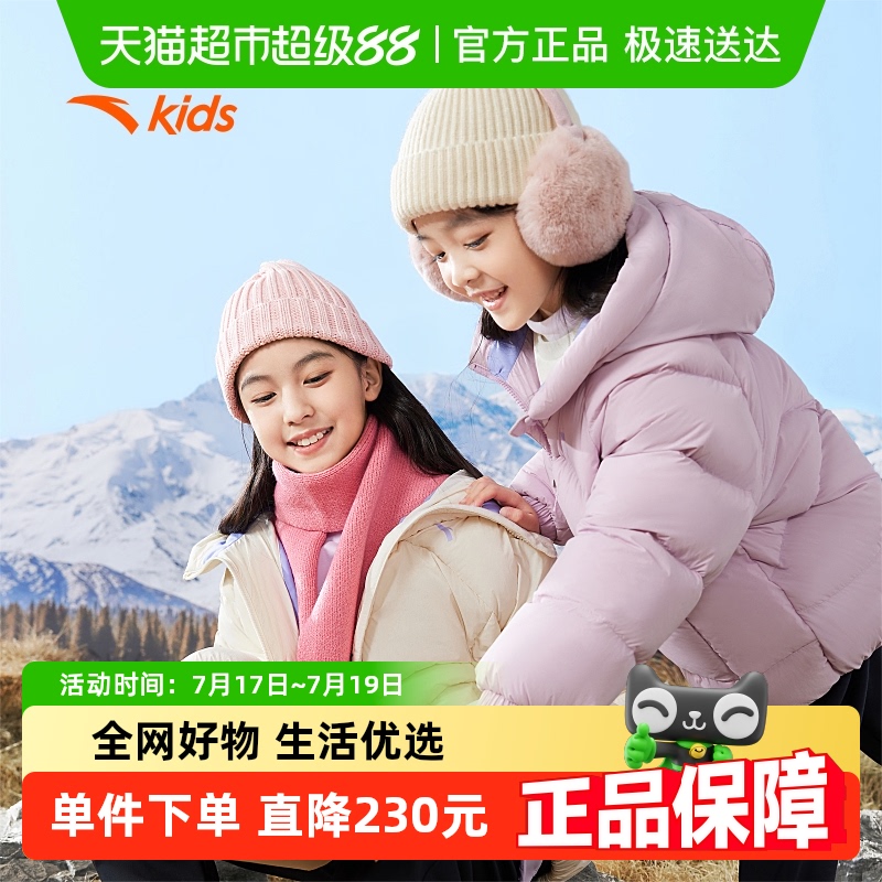 安踏女童羽绒服保暖连帽