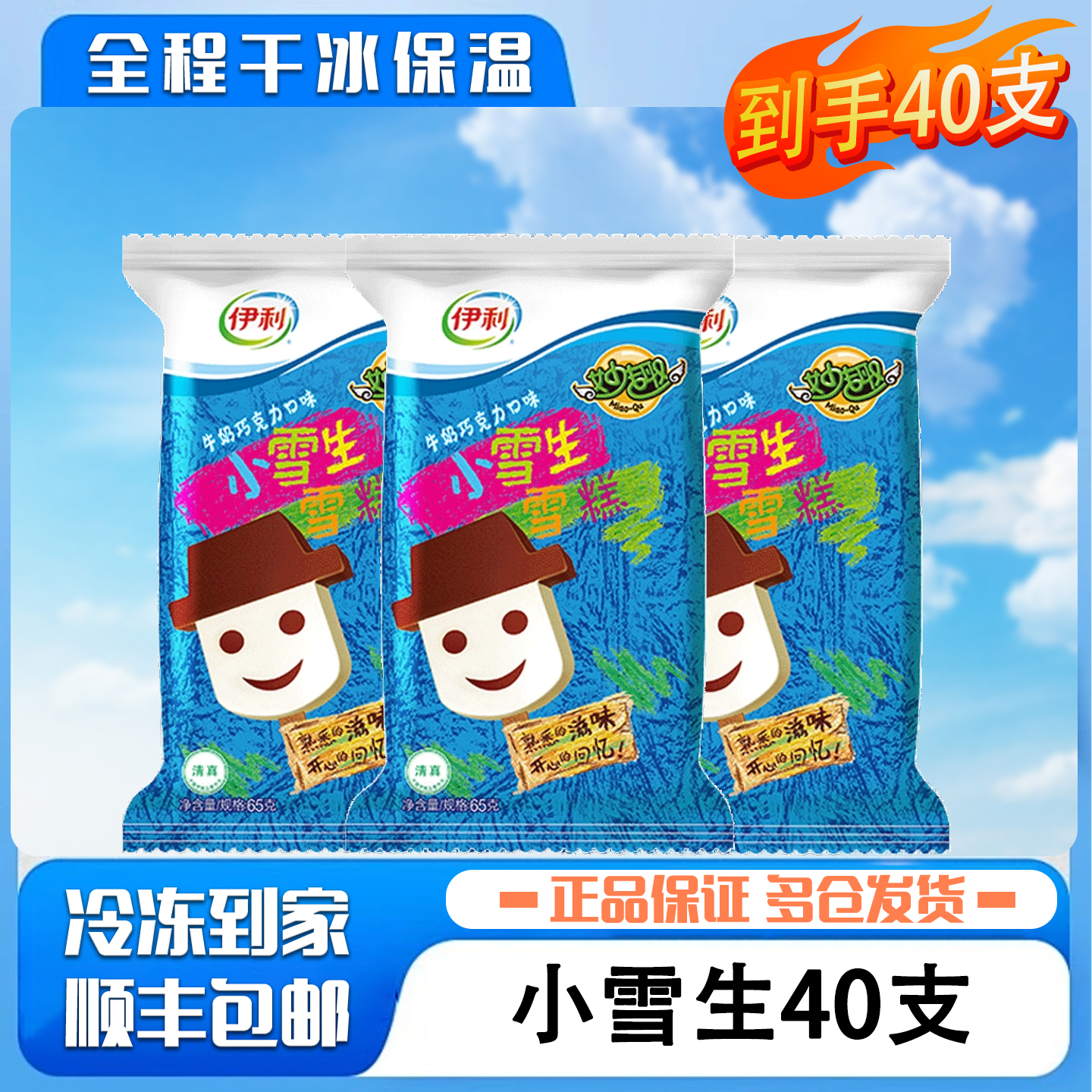 干冰发货 送货上门