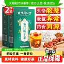 店酸高 菊苣栀子葛根茶桑叶尿酸正品 茶官方旗舰养生茶包排店降