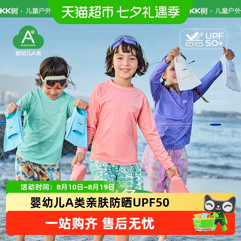Kocotree分体长袖儿童泳衣