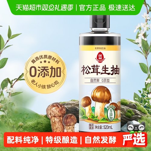 莲花无添加松茸生抽酱油