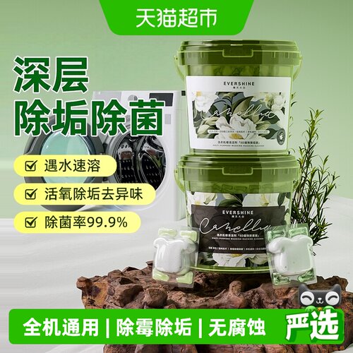 晴天大白三效活氧洗衣机清洁剂