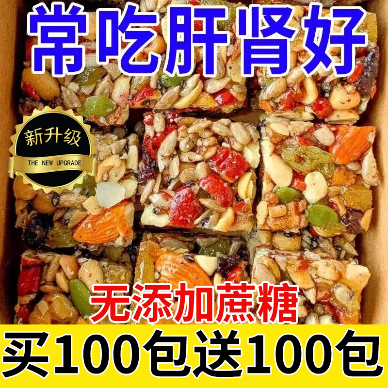 新疆风味八宝切糕正宗手工风味营养坚果传统糕点解馋零食休闲