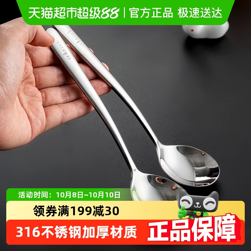 onlycook家用316不锈钢勺子 食品级实心钢勺长柄加深圆头汤勺汤匙