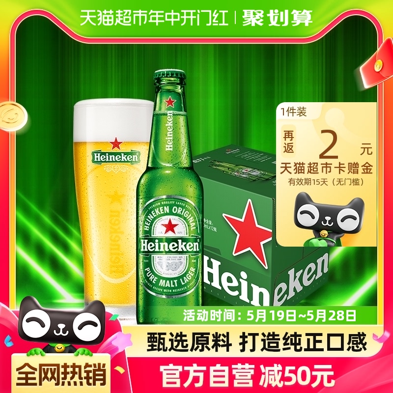 喜力【Heineken】经典大瓶装啤酒500ml*12瓶整箱装新老包装随机发