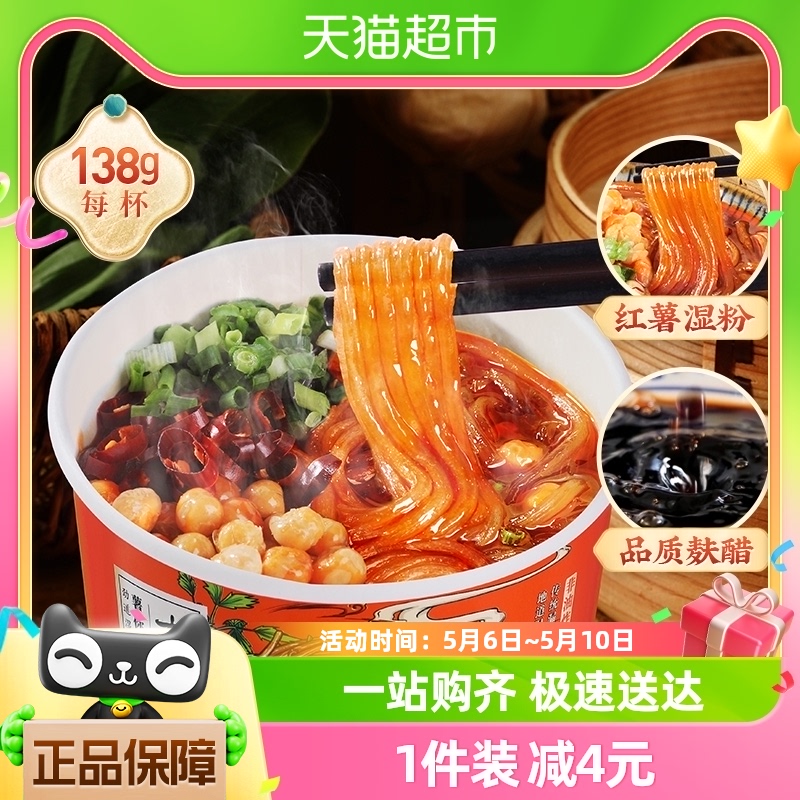 李子柒速食螺蛳粉粉丝