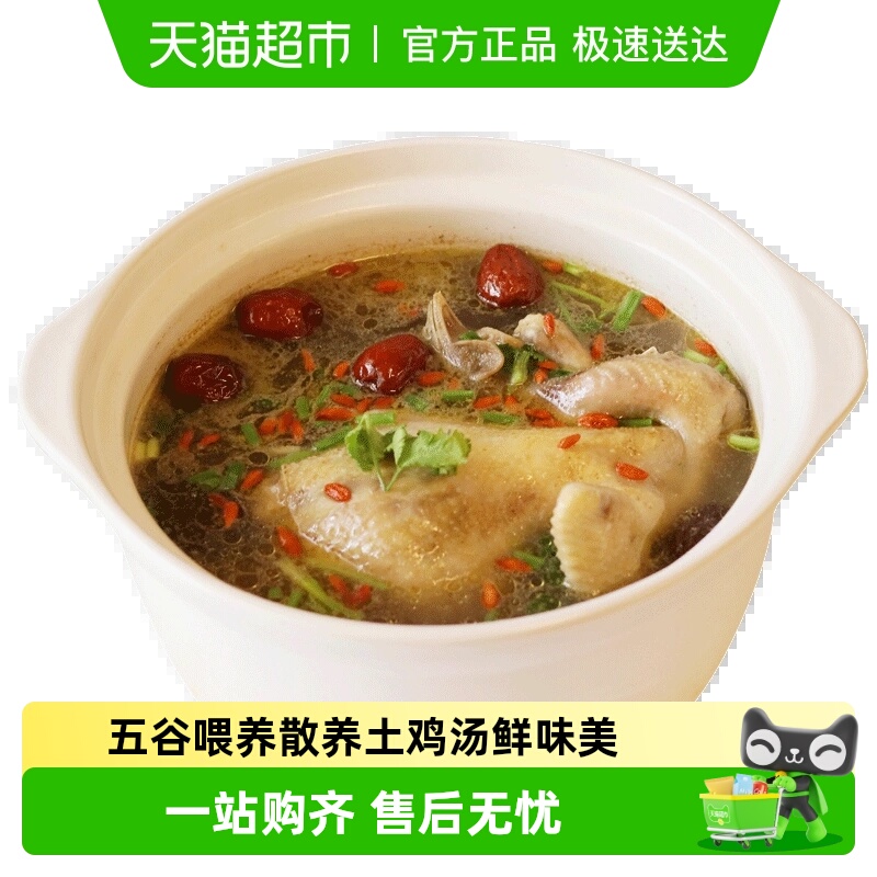 寻鲜鸟新鲜冷冻老母鸡2只孕妇