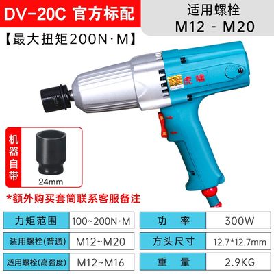 新品虎啸电动扳手12A/12C/22C风炮S20冲击扳手1/2*12.7套筒E16A-1