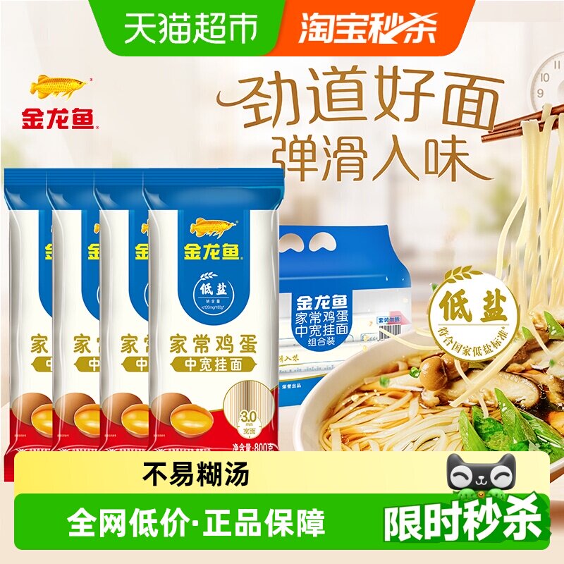 金龙鱼组合装中宽挂面图片