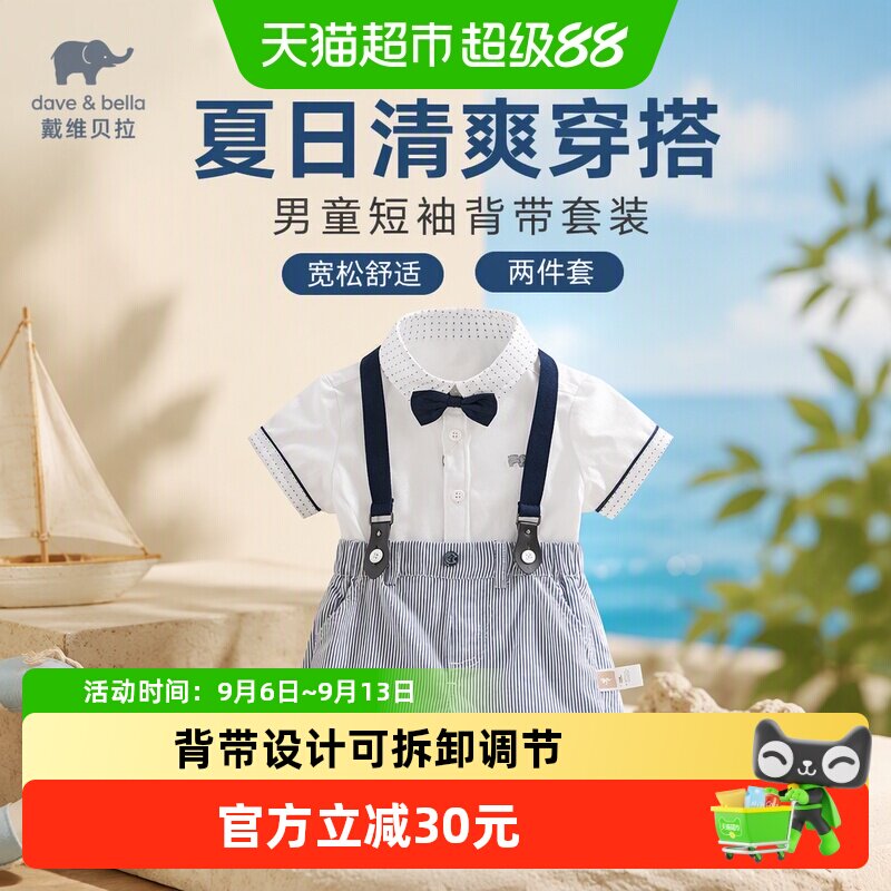 DAVE＆BELLA男童棉布波点短袖图片