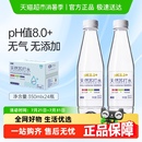 24瓶pH8.0 依能饮用天然苏打水整箱350ml 小瓶无糖弱碱性非矿泉水