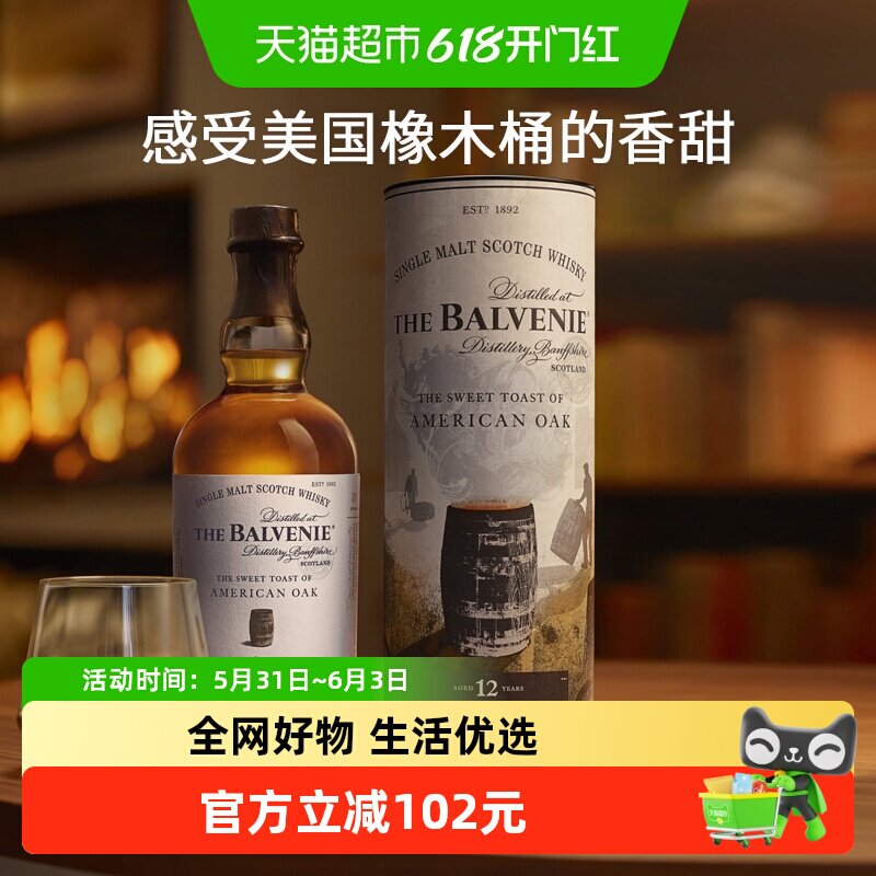 百富12年故事系列700ml×1瓶