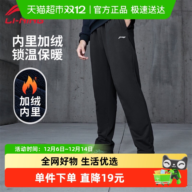 李宁男士加绒保暖平口卫裤