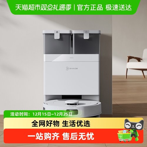 科沃斯N50拖吸拖一体扫地机器人