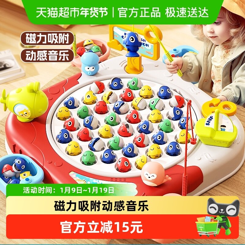 电动磁性钓鱼盘玩具1-3岁宝宝声光旋转益智互动儿童男女新年礼物