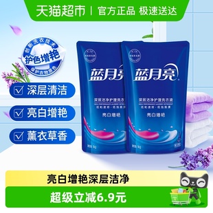 2公斤补充液替换薰衣草 日用袋装 蓝月亮洗衣液补充装 旗舰正品