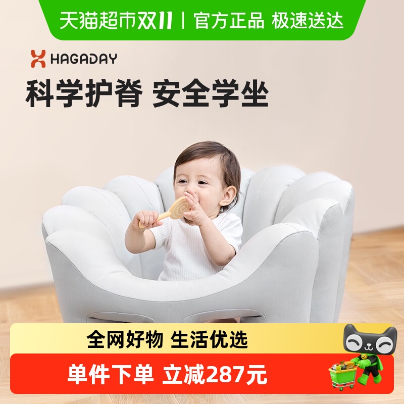 hagaday学坐椅宝宝护脊儿童