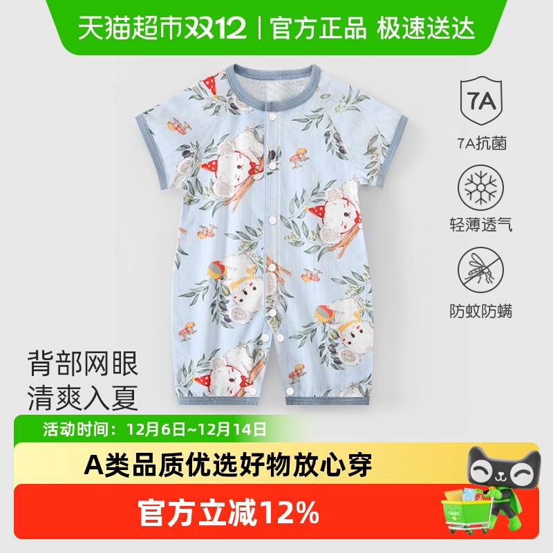 彩婴房新生儿婴儿夏薄款纯棉衣服