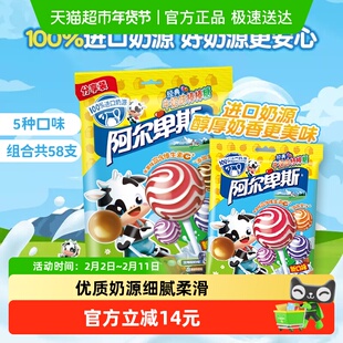 阿尔卑斯580克经典混合口味棒棒糖水果味糖果喜糖年货新年糖